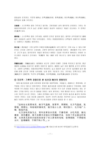 중국 지리와 문화 특색12-7
