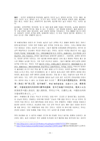 중국 지리와 문화 특색12-8