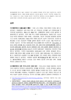 중국 지리와 문화 특색12-9