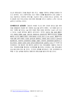 중국 지리와 문화 특색12-10