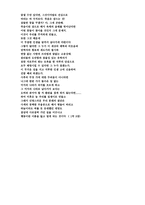 감성계발을 위한 문학과 예술 햄릿 Hamlet막장 독백 solioquy-3
