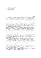 창의력을 키워주는 글쓰기 문학적인 글쓰기-2