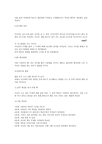 창의력을 키워주는 글쓰기 문학적인 글쓰기-4