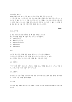 창의력을 키워주는 글쓰기 문학적인 글쓰기-5