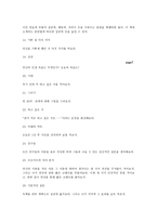 창의력을 키워주는 글쓰기 문학적인 글쓰기-6
