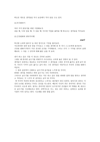 창의력을 키워주는 글쓰기 문학적인 글쓰기-8