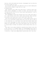 김유정 문학의 문학사적 가치-2