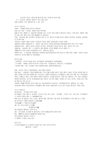 중국의 차 레포트-2