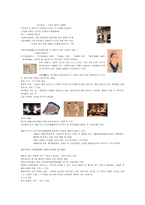 중국의 차 레포트-3