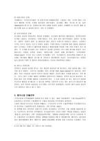 초코파이 중국 전략-10