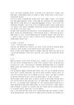 초코파이 중국 전략-11