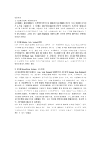 초코파이 중국 전략-13