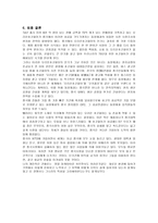 초코파이 중국 전략-14