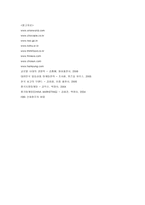 초코파이 중국 전략-15