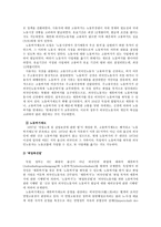 독일의 외국인 노동자 제도 연구보고서-12