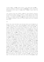 중국의 이해 청나라1-5