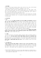 이육사의 문화적 배경-2