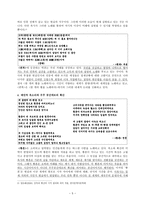 이육사의 문화적 배경-5