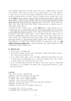 이육사의 문화적 배경-7