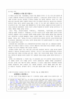 시인 정지용 레포트-4