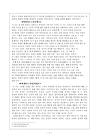 시인 정지용 레포트-7