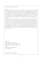 시인 정지용 레포트-8