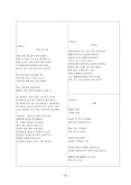 시인 정지용 레포트-9