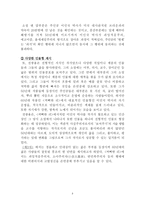 백사白史전광용의 생애와 작품-3