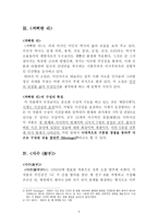 백사白史전광용의 생애와 작품-4