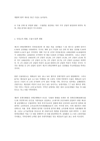 한국 현대사 박정희 정권의 업적-4