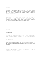 한국 현대사 박정희 정권의 업적-5