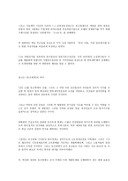 한국 현대사 박정희 정권의 업적-6