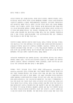 한국 현대사 박정희 정권의 업적-10