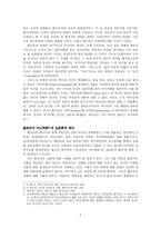 루돌프 불트만 역사와 종말론-2