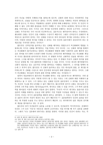 루돌프 불트만 역사와 종말론-3