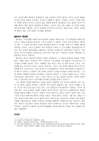 루돌프 불트만 역사와 종말론-4