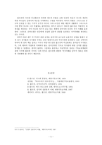 루돌프 불트만 역사와 종말론-5