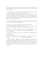 세종대의 역사서 편찬으로 본 세종대왕의 역사관-4