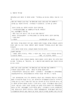 세종대의 역사서 편찬으로 본 세종대왕의 역사관-5