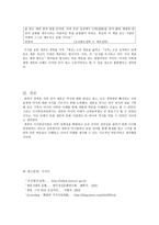 세종대의 역사서 편찬으로 본 세종대왕의 역사관-6
