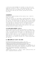 중국 한국 유학생들의 현황과 실태파악-5