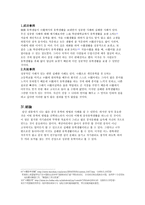 중국 한국 유학생들의 현황과 실태파악-6
