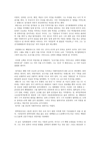 현대 작가론 정지용 분석-3