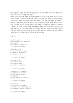 현대 작가론 정지용 분석-5