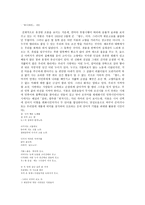현대 작가론 정지용 분석-6