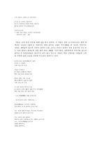현대 작가론 정지용 분석-7