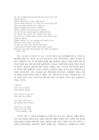 현대 작가론 정지용 분석-9
