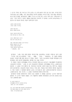 현대 작가론 정지용 분석-10