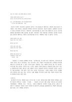 현대 작가론 정지용 분석-11