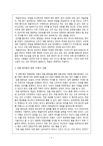 나의 직업 나의 세계 세운 철학관 관장 역술 인안 문창-2